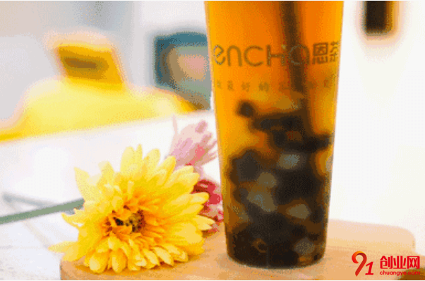 恩茶饮品加盟利润大吗?用事实说话