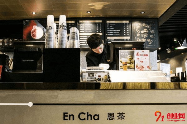 恩茶饮品加盟利润大吗?用事实说话