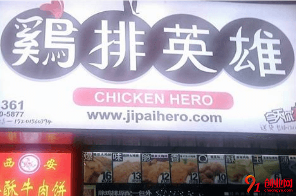 鸡排英雄一年能赚多少?年利润能达到多少?