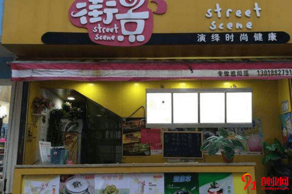 街景奶茶怎么加盟?加盟总部在哪里?