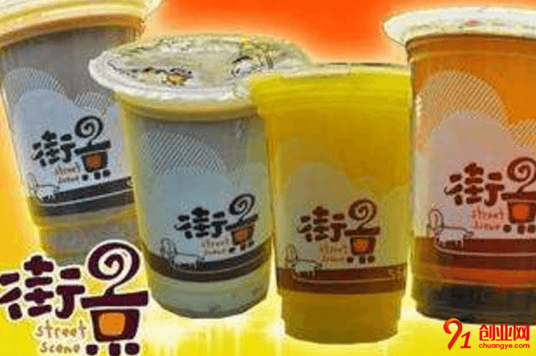 街景奶茶怎么加盟?加盟总部在哪里?