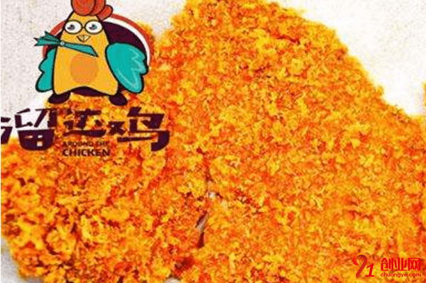 溜达鸡排加盟品牌优势是什么?加盟有几种形式?