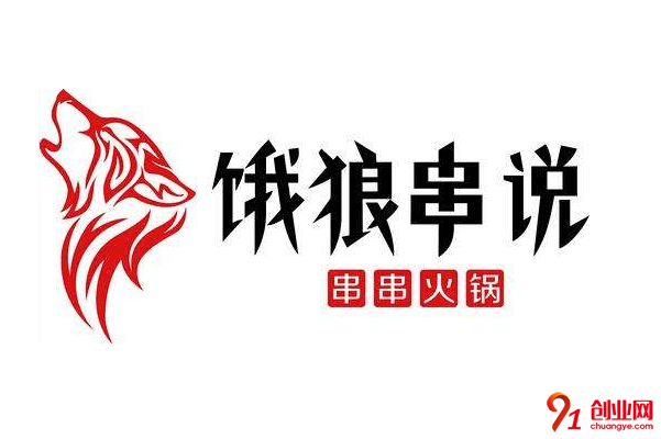 饿狼串说加盟要求有哪些?加盟需要多少钱?