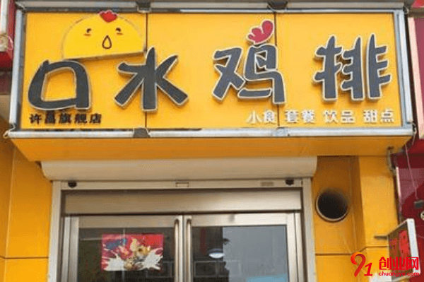 口水鸡排一年能赚多少,符合投资预期吗?