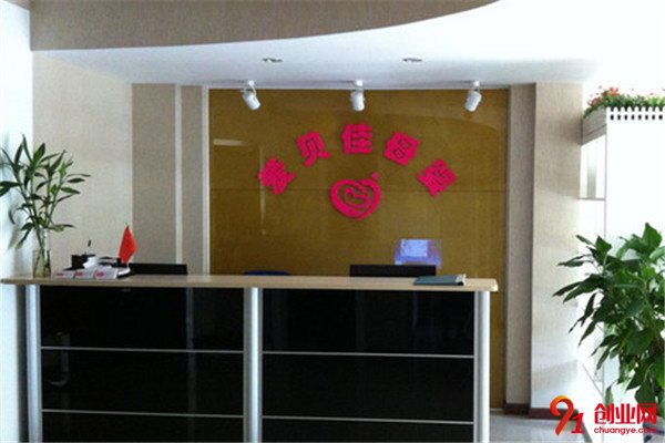 爱贝佳月嫂母婴护理加盟品牌介绍