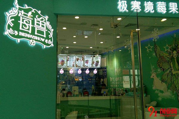 莓兽怎么样?丰厚利润等着你来拿