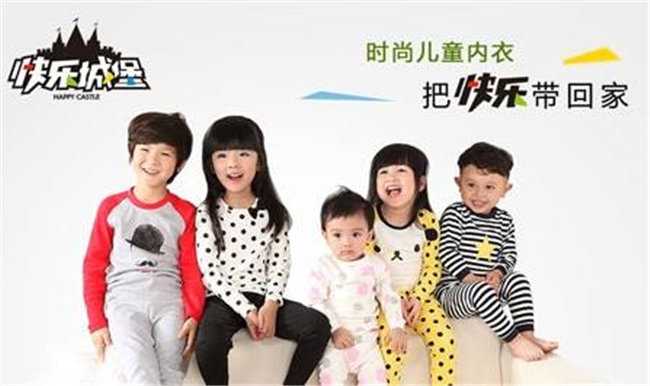 快乐城堡童装加盟 快乐城堡童装加盟