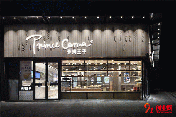 卡玛王子蛋糕加盟条件 卡玛王子蛋糕加盟条件