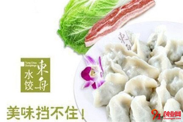 东舟水饺加盟项目介绍