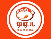 伊味儿休闲食品