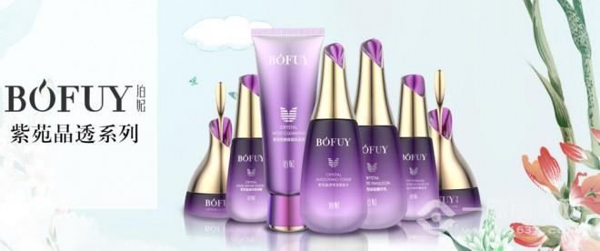 玖禾泊妃化妆品