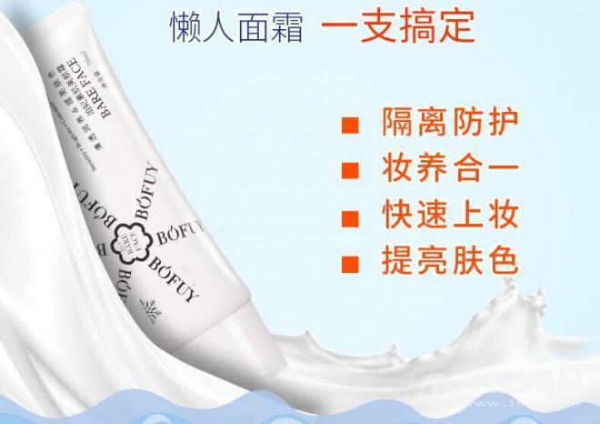 玖禾泊妃化妆品加盟