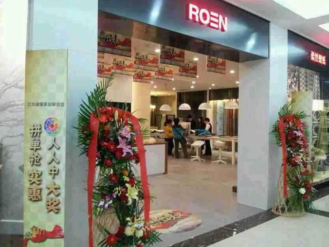 【柔然壁纸加盟】柔然壁纸怎么样?加盟费是多少?_2