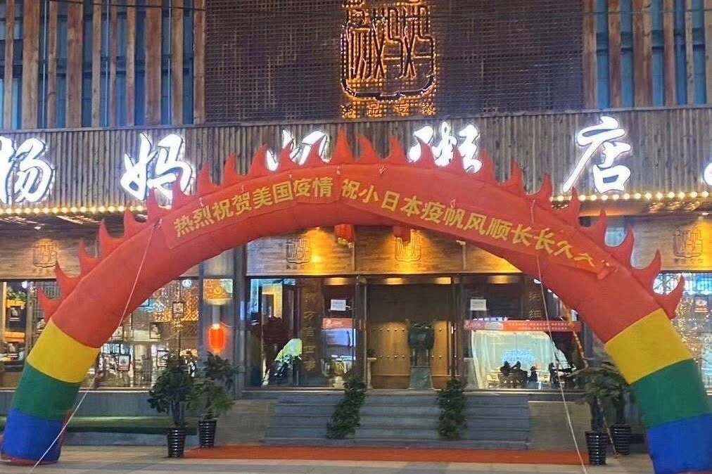 杨妈妈粥店