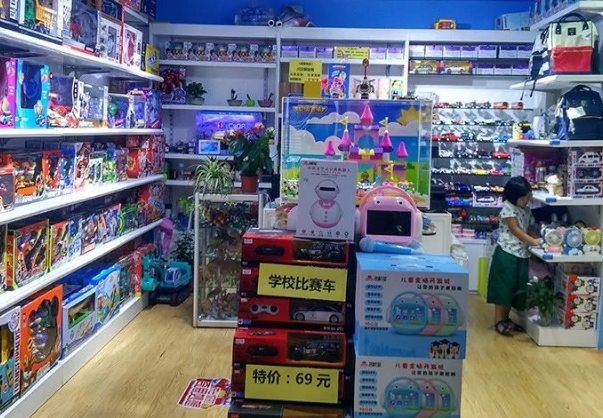 益智玩具店
