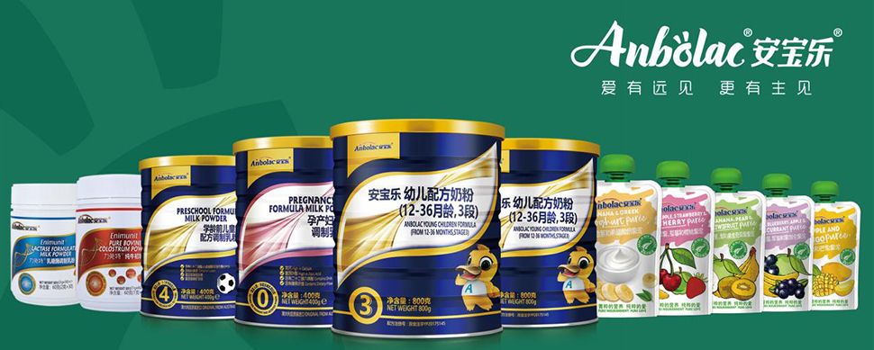 安宝乐奶粉