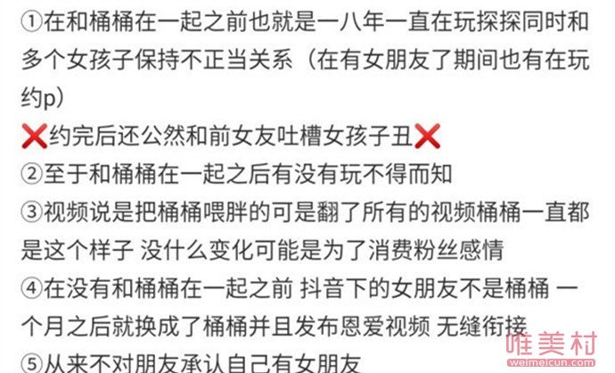 网红小饭桶大头是谁 小饭桶和大头分手为什么被骂原因曝光