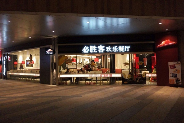 必胜客加盟条件是什么