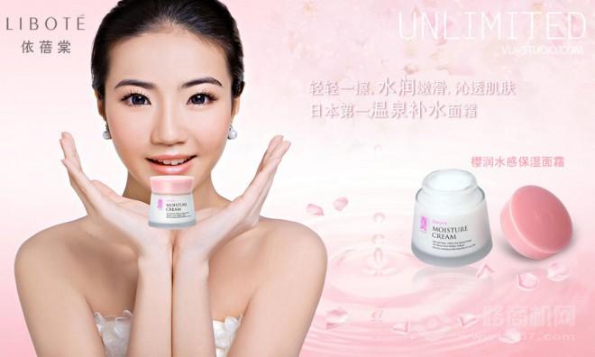 依蓓棠护肤品