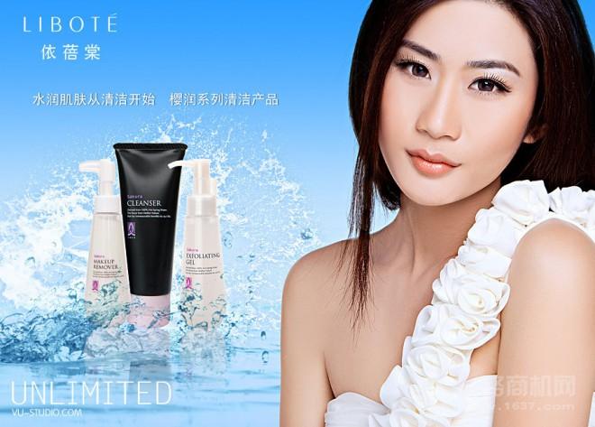 依蓓棠护肤品加盟