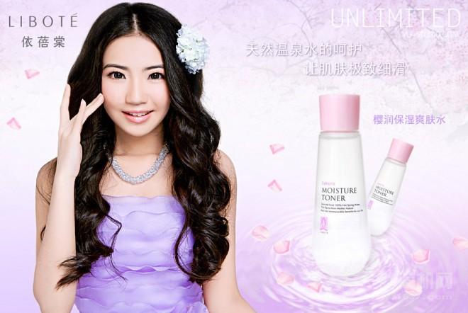 依蓓棠护肤品加盟