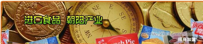 百比佳进口食品加盟连锁店全国招商_1