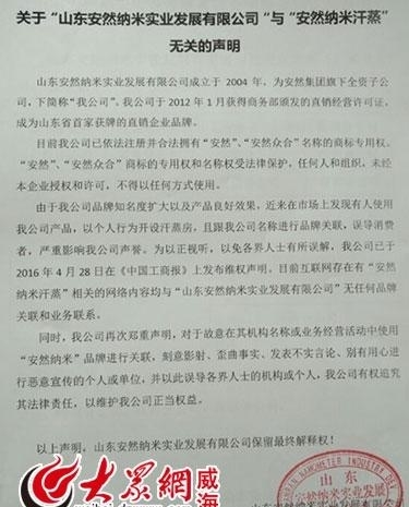 安然纳米汗蒸房