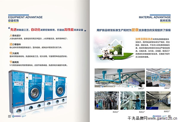 做干洗店需要多少钱赛维干洗连锁?