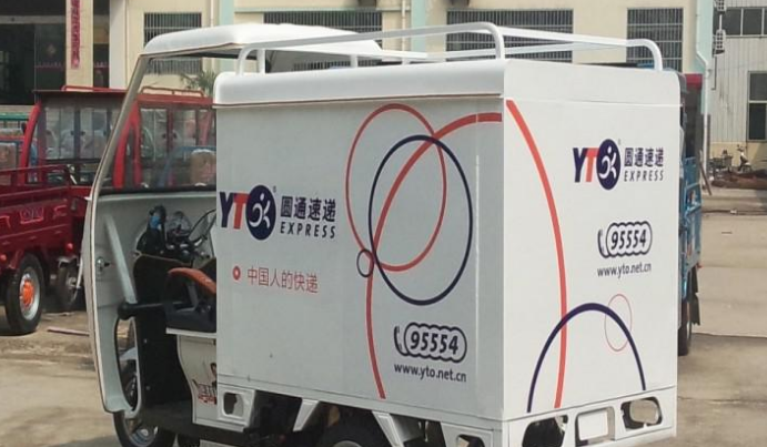 快递代理点加盟费多少